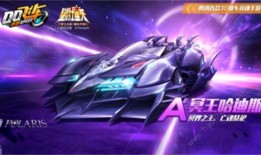 qq飞车冥王最新爆料,神秘力量觉醒，速度与激情再升级！