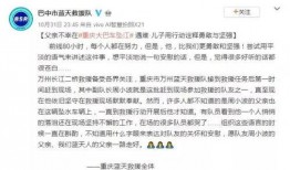 小张爆料重庆疫情视频