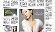 海峡导报大厦门爆料视频,大厦门爆料视频背后的真相