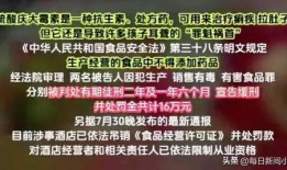 三分钟新闻爆料事件介绍,揭秘幕后真相