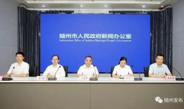 今日随州爆料新闻视频网,今日热点事件视频回顾