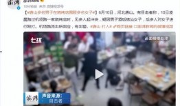 如皋网红爆料事件视频曝光,揭秘事件背后真相
