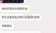 如皋网红爆料事件视频曝光,揭秘事件背后真相