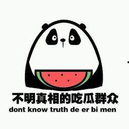 坐等吃瓜群众是什么意思,揭秘网络围观现象背后的心理动机